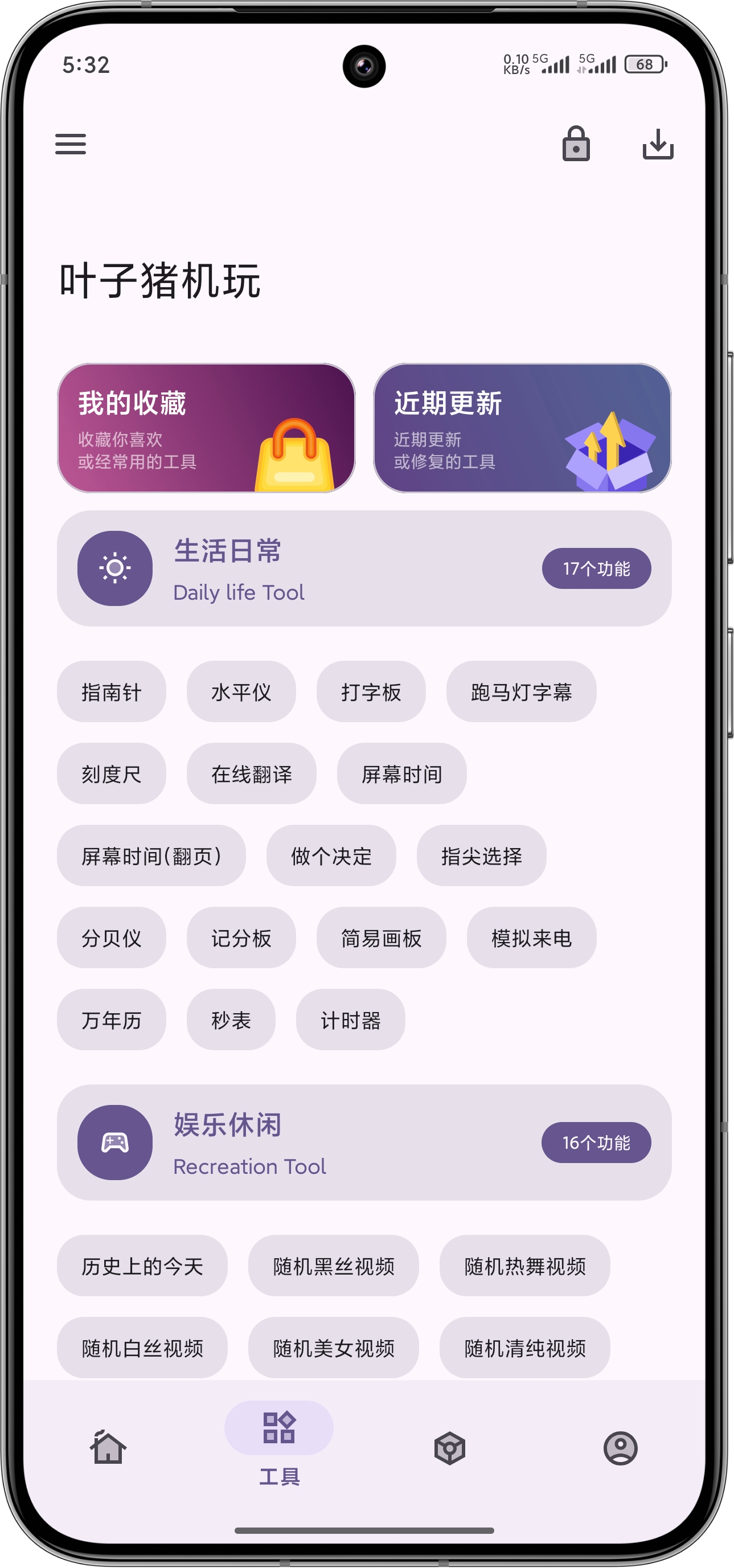 播放页面