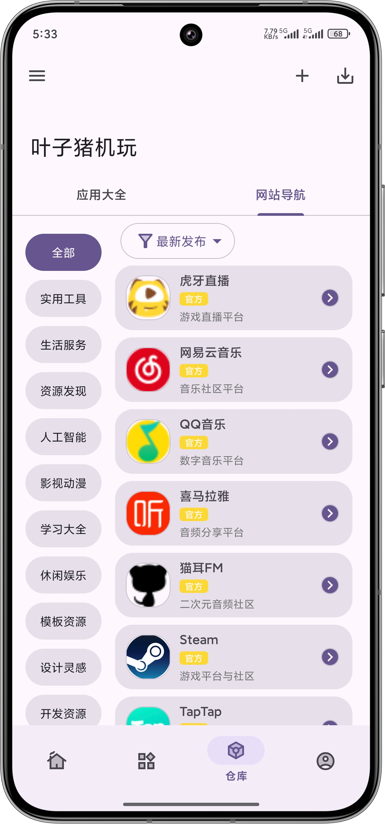 搜索功能